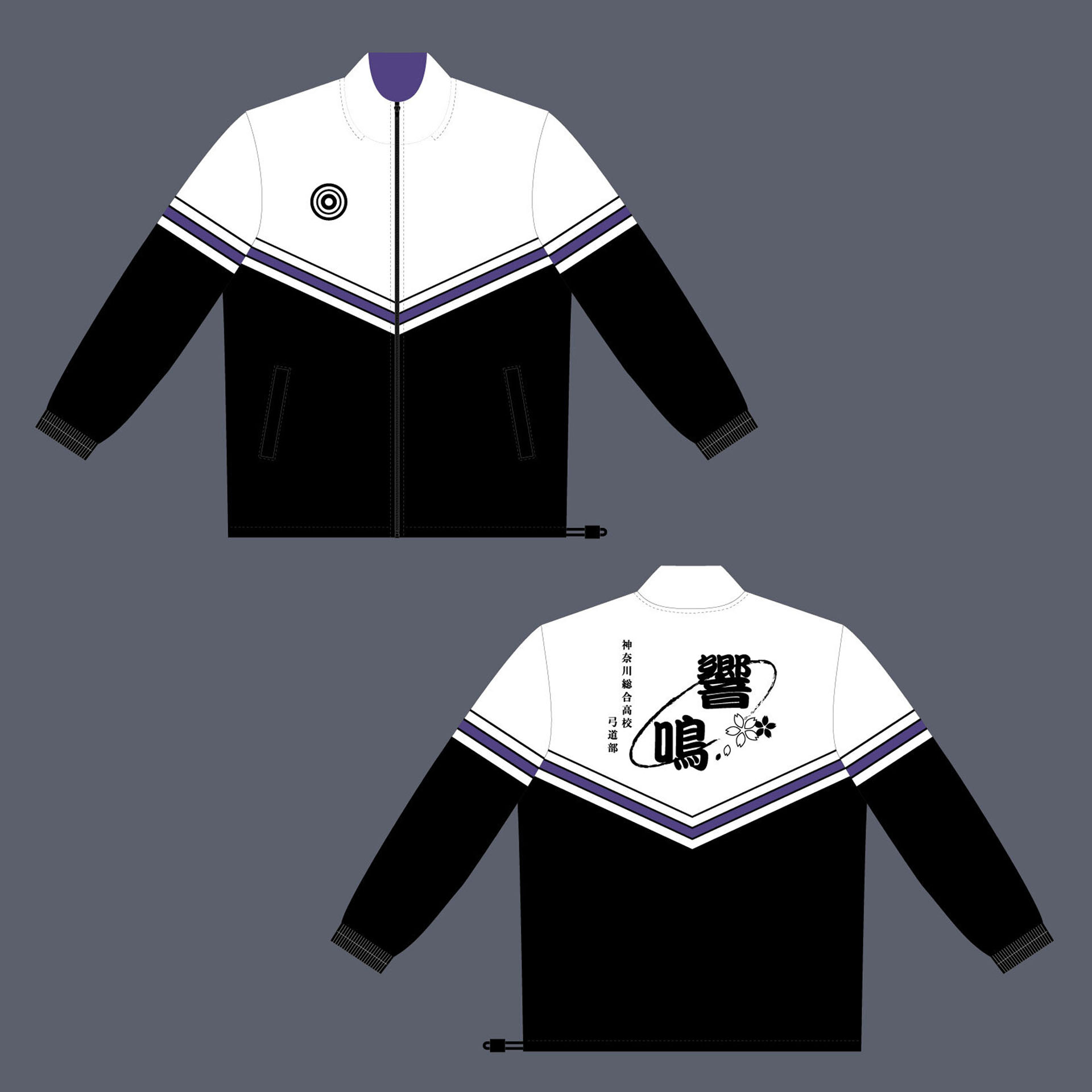 神奈川総合高校弓道部のオリジナルウインドブレーカー_04