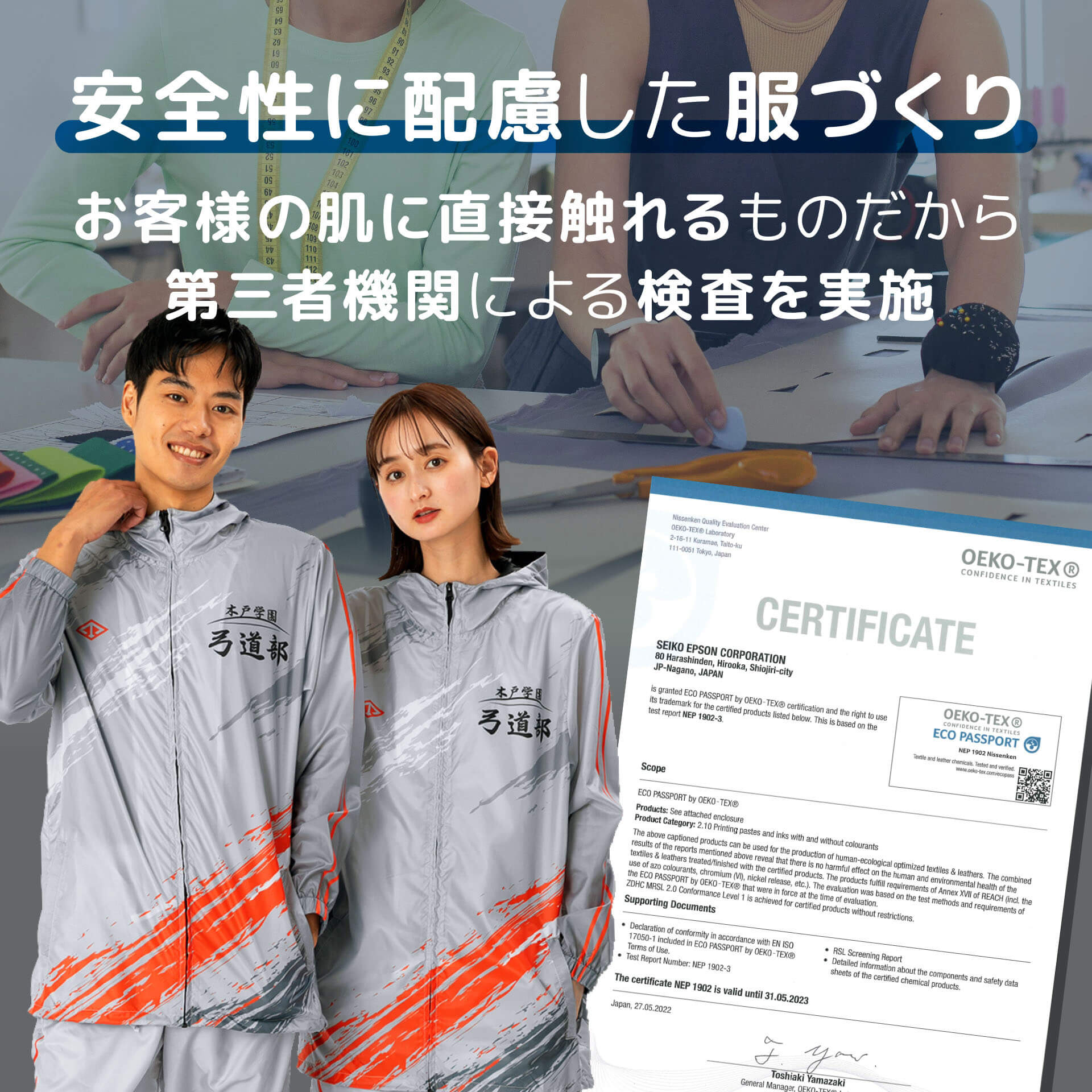 オリジナルウィンドブレーカー作成のサービス内容 – オリジナルグッズ