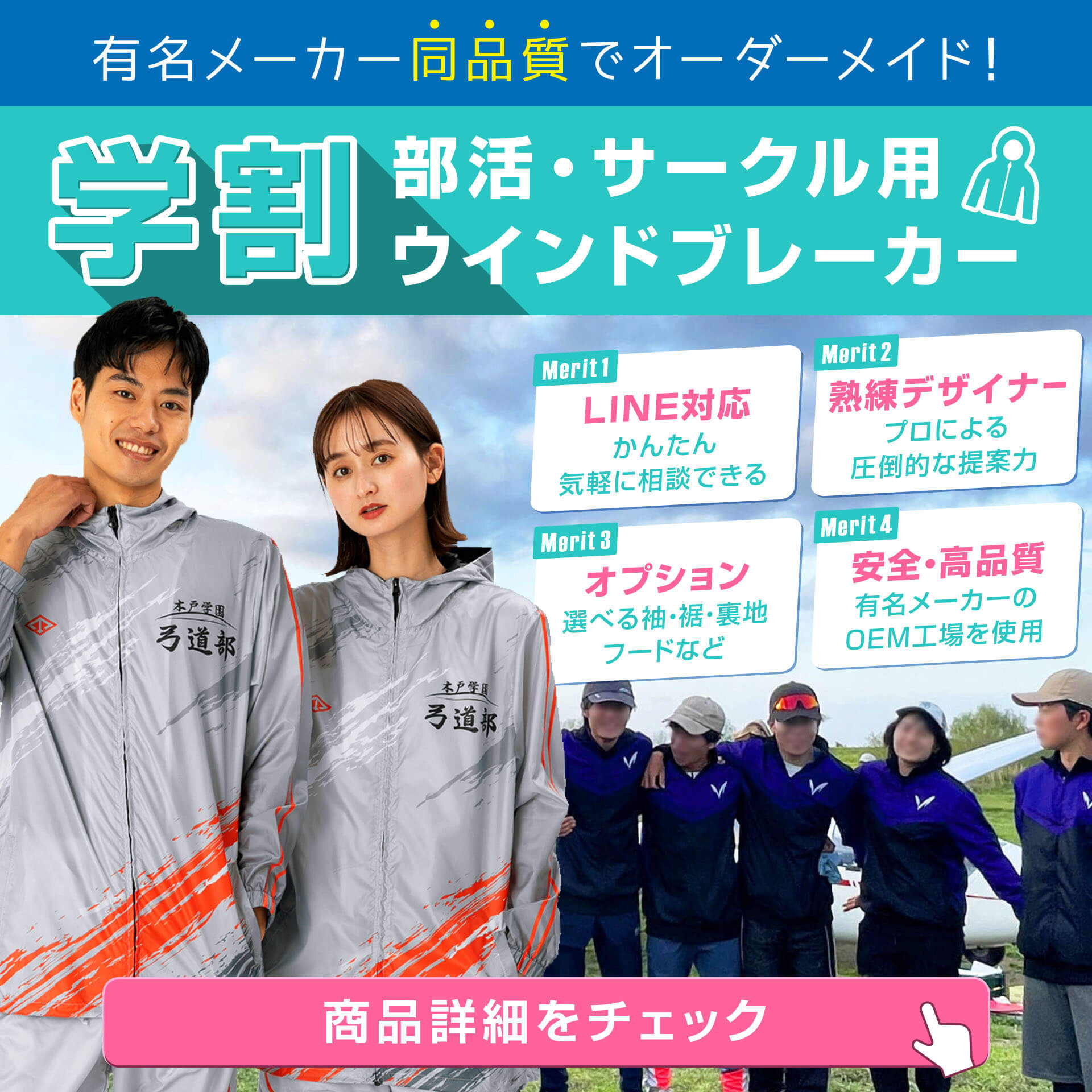 陸上 ウィンブレ 上下セット 県代表 美品✨️】千葉 陸上